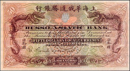 WLS_Barrett_Ad_China_Foreign_Banks.jpg