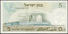 IsrP.34a5Lirot19685728r.JPG