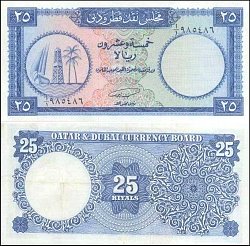 QatarDubaiP.4a25RiyalsND1960s.jpg