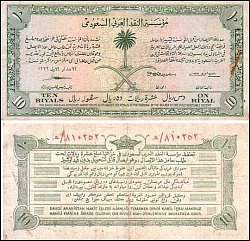 SaudiArabiaP.110riyalsAH13721953.jpg