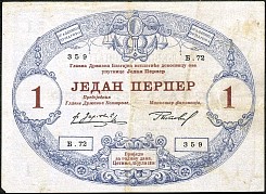 mneP.151Perper25.7.1914CL1.jpg