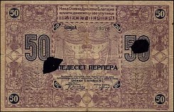 mneP.5a50Perpera1912r.jpg