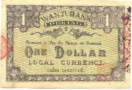WanYuBank.jpg