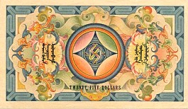 MngP.6r25Dollars1924.jpg