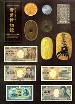 BOJCurrencyMuseum001f.jpg