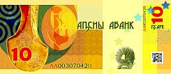abz_N.12_10Aspar2024r.jpg