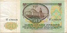 abz_N.3_P.UNL_50_Lari_1961199394r.jpg