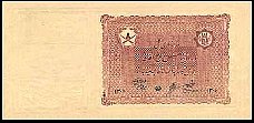 Afghanistan N.12, P.7a  5 Afghanis SH1305(1926)