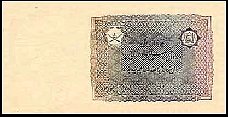 Afghanistan N.13, P.7b  5 Afghanis SH1305(1926)