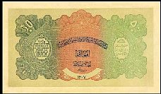 Afghanistan N.25PF P.10 50 Afghanis SH1307(1928) No wm