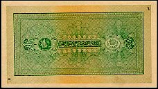 Afghanistan N.26, P.10a  50 Afghanis SH1307(1928) No Wmk