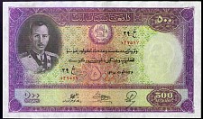 Afghanistan N.81, P.27  500 Afghani  SH1318 (1939)