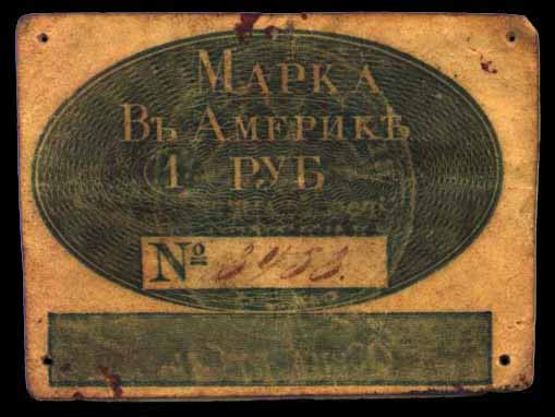 Alaska, Russian-American Co P.UNL  1 Ruble ND Ca.1847-52