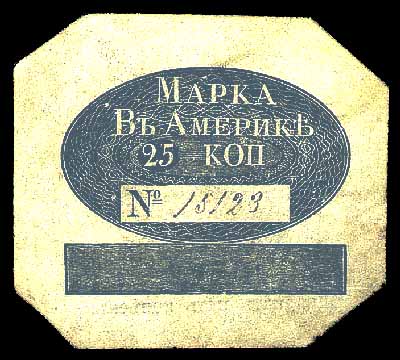 Alaska, Russian-American Company 25 Kopeks ND (1816-52)