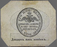 AkaP.UNLK.53.225KopeksNDex.AgathonFabergér.JPG