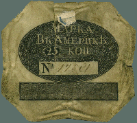 Aka_PUNL_25_Rubles_17501.bmp