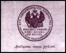 Aka_RAC_PUNL_K53.7_25_Rubles_ND_r.jpg
