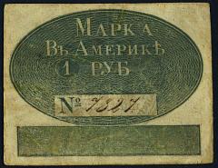 akaP.UNKK.53.41RoubleNDNo.7827lot12205auction35106.2010HA.jpg