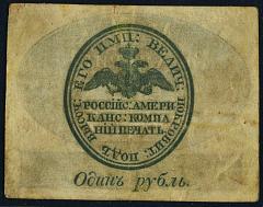 akaP.UNKK.53.41RoubleNDNo.7827lot12205auction35106.2010HAr.jpg