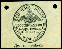 akaP.UNLK.53.110KopeksNDNo.26818ABr.JPG