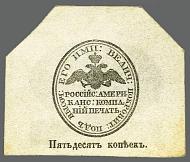 akaP.UNLK.53.350KopeksNDNo.13358HenryHCliffordCollectionr.jpg