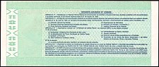 ArgP.S26535PesosE.31.7.1995SerieAr.jpg