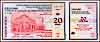 Argentina Paper Money, San Francisco Province 1999-2001 Bonos