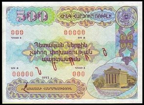 armN.300SP.UNL500Rubles1993BondAH.jpg