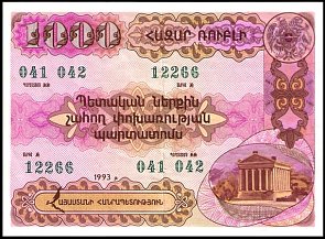 armN.302P.UNL1000Rubles1993GovernementBond.jpg