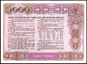 armN.302P.UNL1000Rubles1993GovernementBondr.jpg