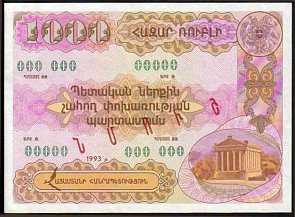armN.302SP.UNL1000Rubles1993armN.304S5Rubkes1994GovernementBondAH.jpg