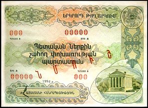 armN.304SNoDenomination1994GovernementBond.jpg