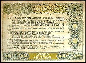 armN.304SNoDenomination1994GovernementBondr.jpg