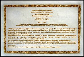 armN.35219962ndIssueArmenianPrivatizationCertificater.jpg