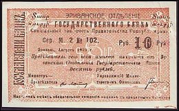 armP.15a10Rubles19191920M.2No.102.jpg