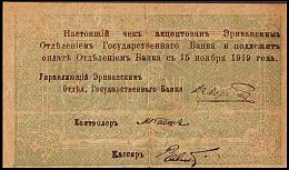 armP.17a50Rubles19191920T.2No.102ABr.jpg