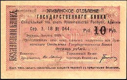 armP.210Rubles8.1919.jpg