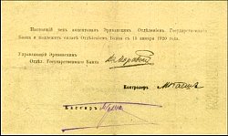 armP.2150Rubles8.1919A.31No.040r.jpg