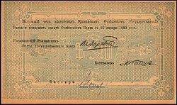 armP.24a500Rubles19191920A.132No.0242OYr.jpg