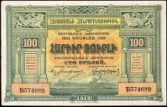 armP.31100Rubles19191920BA.jpg