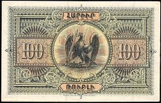 armP.31100Rubles19191920BAr.jpg