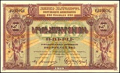 armP.32250Rubles19191920CS1.jpg