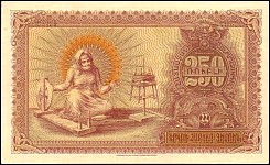 armP.32250Rubles19191920CS1r.jpg