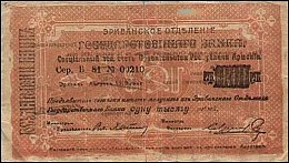 armP.81000Rubles1919.JPG