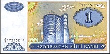 Azerbaijan P.14  1 Manat ND(1993)