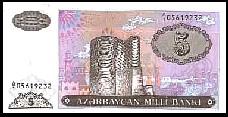 Azerbaijan P.15 5 Manat ND(1993)