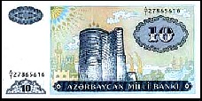 Azerbaijan P.16  10 Manat ND(1993)