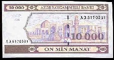 Azerbaijan P.21a 10,000 Manat 1994