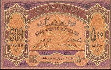 AzeP7500Rubles1920.jpg