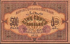 AzeP7500Rubles1920r.jpg